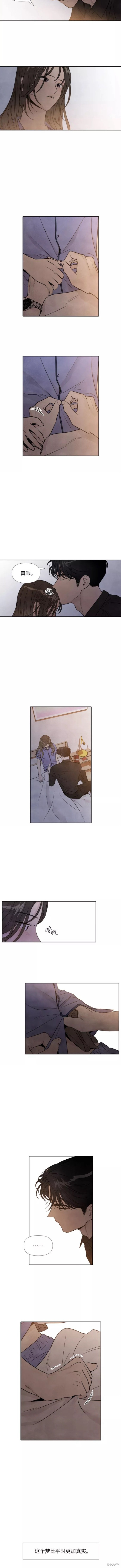 那是你离开的理由漫画,第50话3图