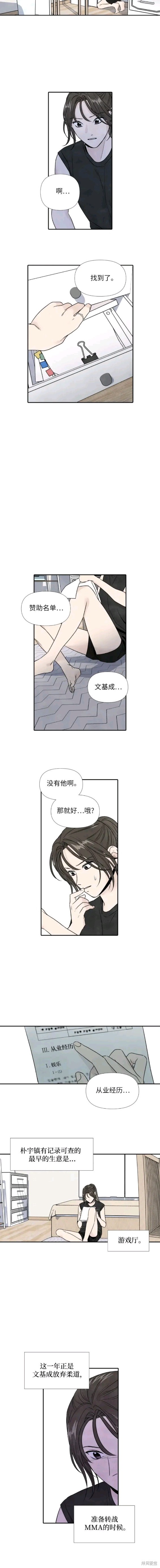 我为之离开的理由免费50话漫画,第65话4图