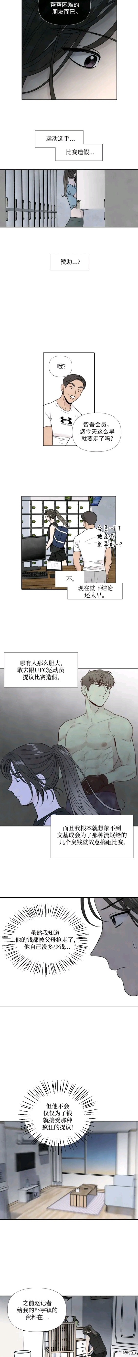我为之离开的理由免费50话漫画,第65话3图