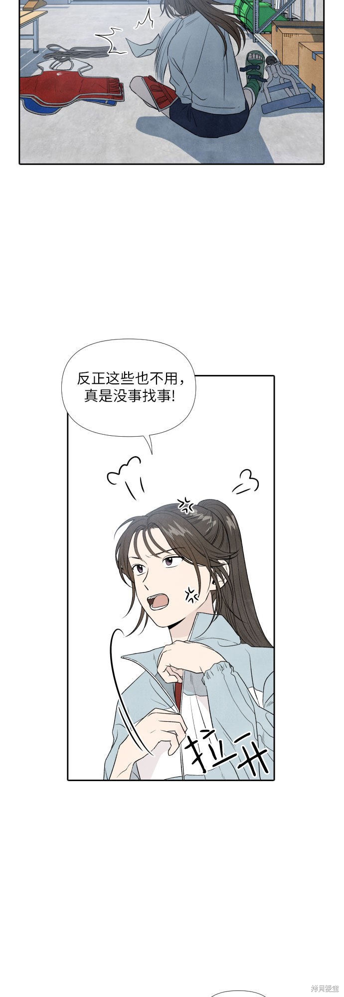 我为之离开的理由结局漫画,第7话4图