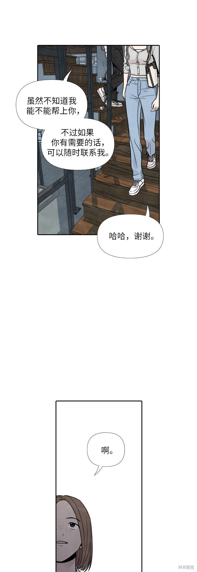 我为之离开的理由小说漫画,第40话3图