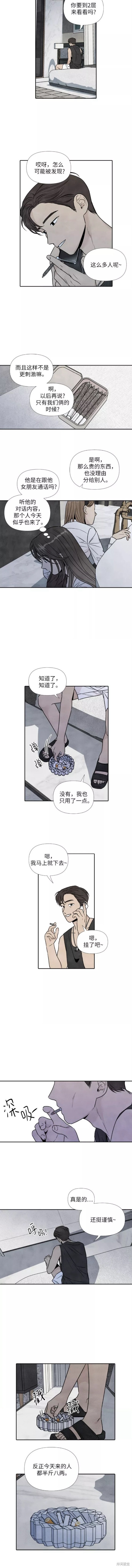 我为之离开的理由88 免费漫画漫画,第46话2图