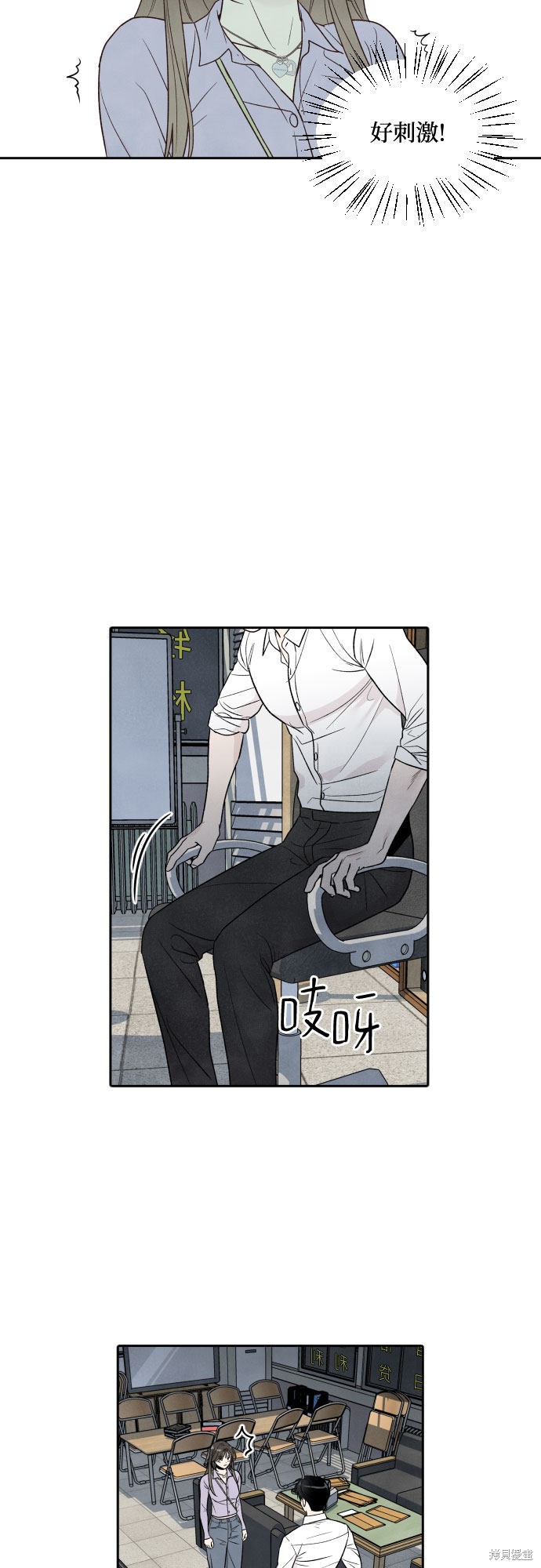 我为之离开的理由漫画完结了吗漫画,第36话3图