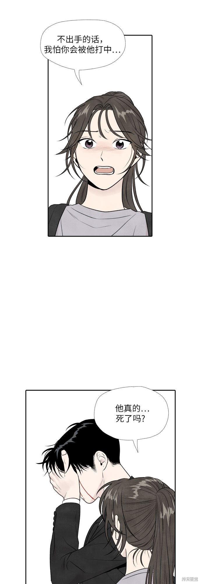我离开的理由漫画,第28话5图