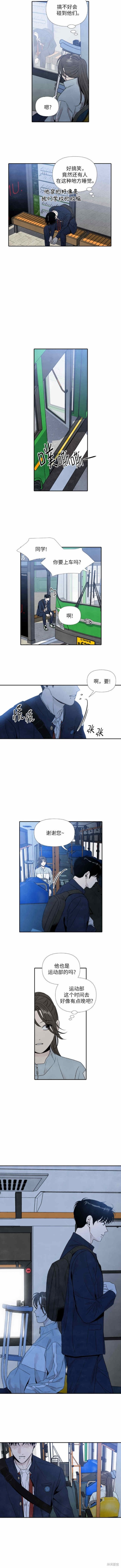 我为之离开的理由是什么漫画,第70话2图