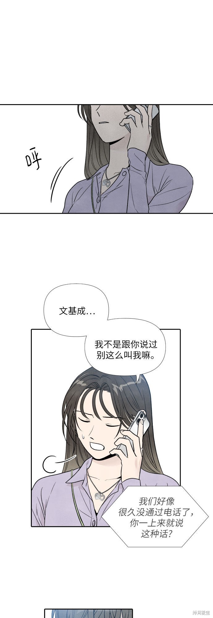 我为之离开的理由漫画免费下拉式六漫画星球漫画,第34话2图