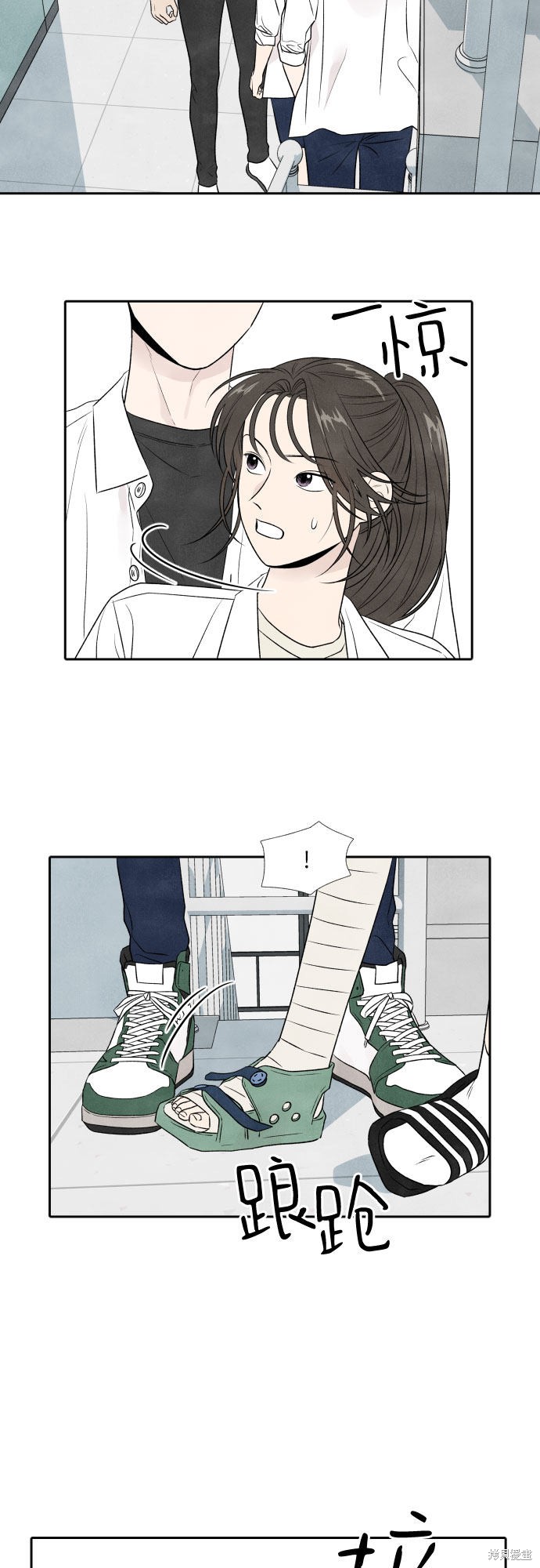 我为之离开的理由98话漫画,第23话3图