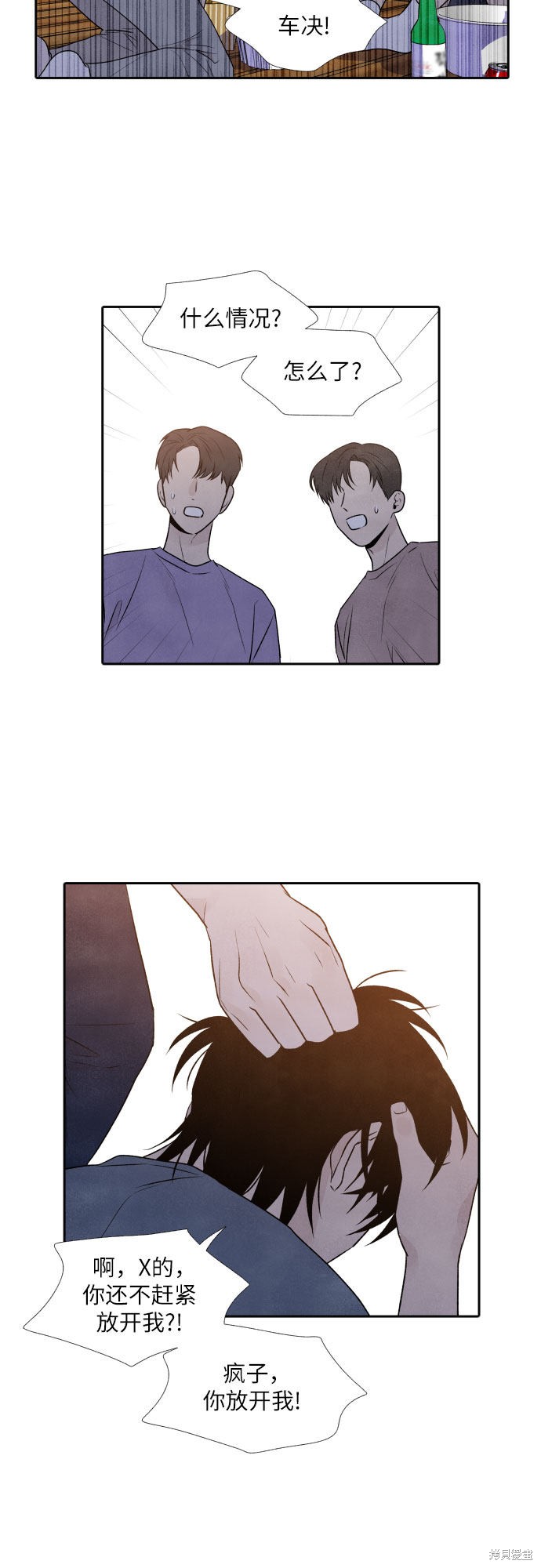 我为之离开的理由讲的是be还是he漫画,第25话3图