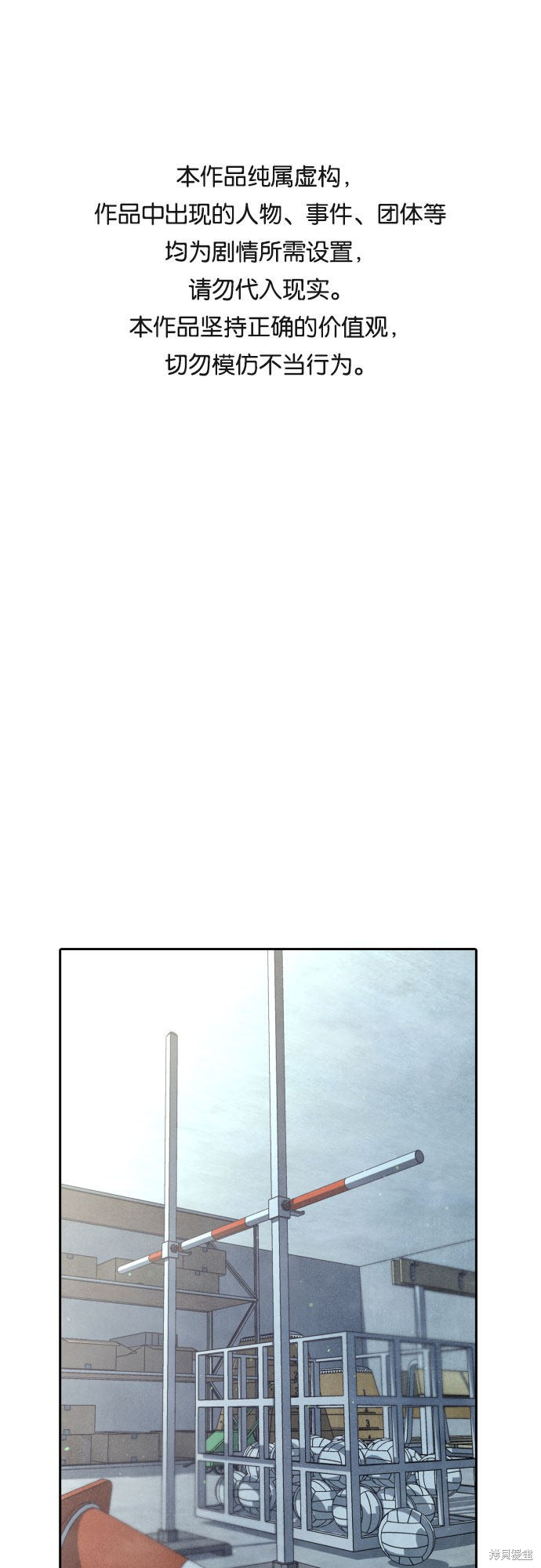 我为之离开的理由动漫漫画,第10话1图