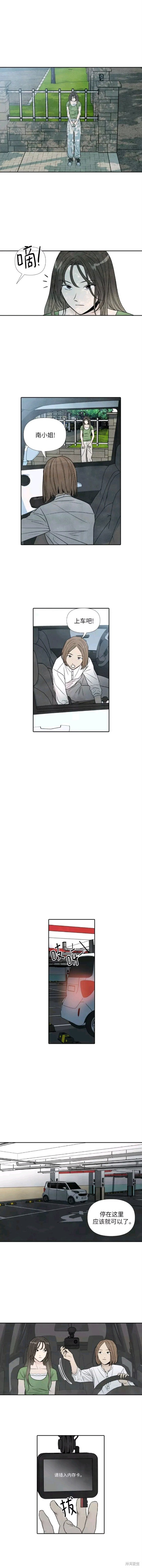 我为之离开的理由88 免费漫画漫画,第57话2图