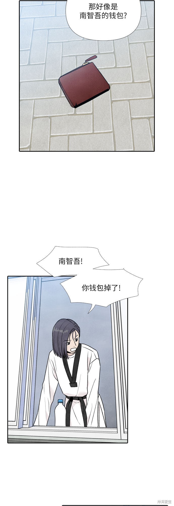 我为之离开的理由剧情介绍漫画,第26话5图