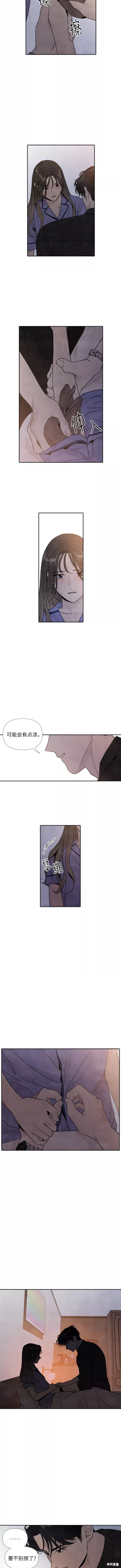 那是你离开的理由漫画,第50话2图