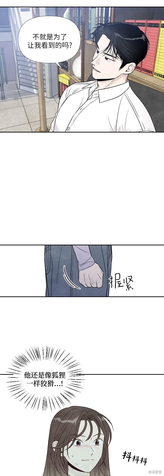 我为之离开的理由漫画完结了吗漫画,第36话2图
