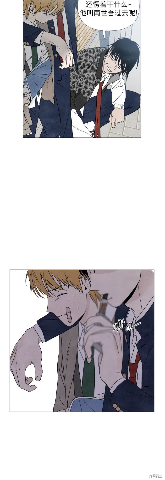 我为之离开的理由漫画86话漫画,第4话2图