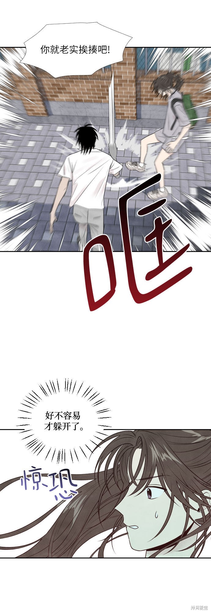 我为之离开的理由 慢画漫画,第27话5图
