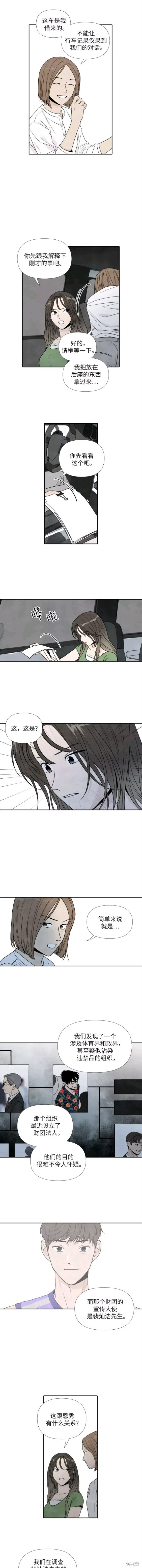 我为之离开的理由88 免费漫画漫画,第57话3图