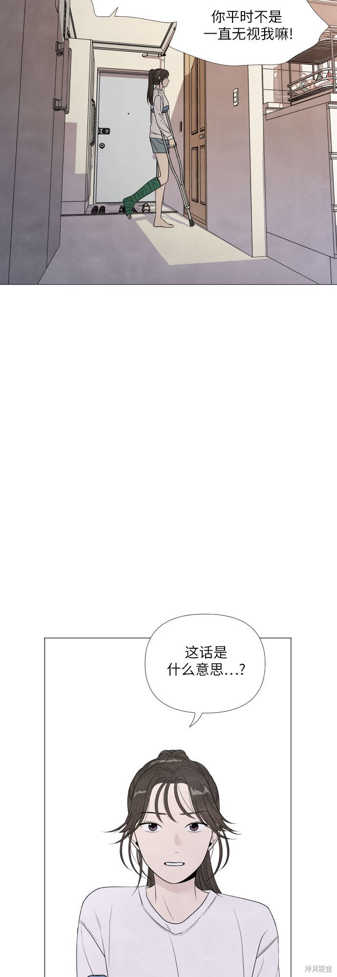 我为之离开的理由免费50话漫画,第5话2图