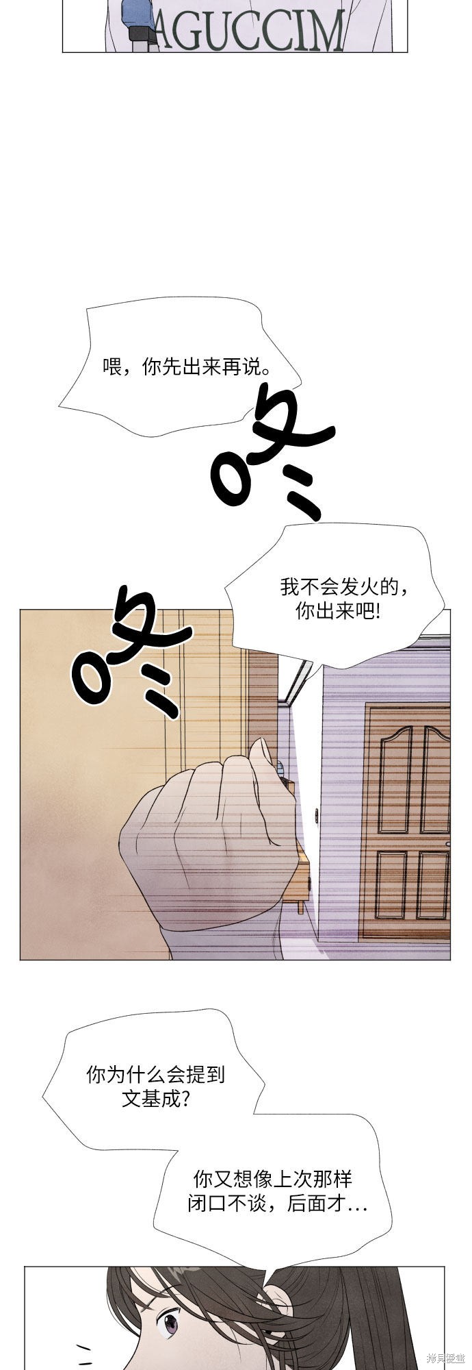 我为之离开的理由免费50话漫画,第5话3图
