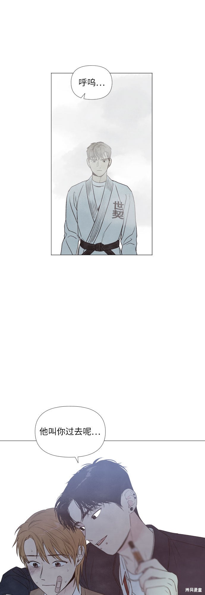 我为之离开的理由漫画86话漫画,第4话3图