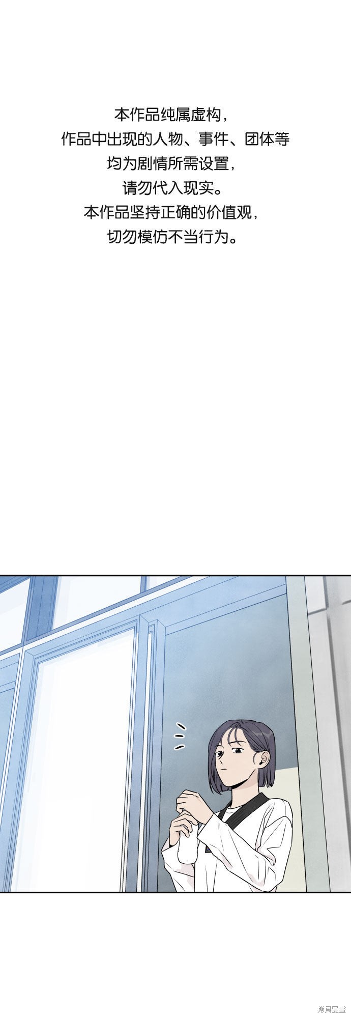 我为之离开的理由剧情介绍漫画,第26话1图
