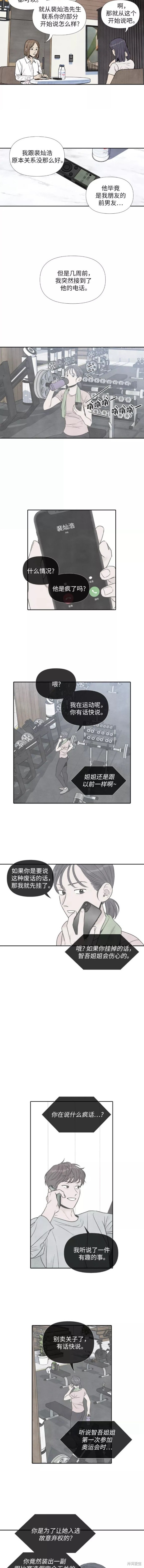 我为之离开的理由免费50话漫画,第54话2图