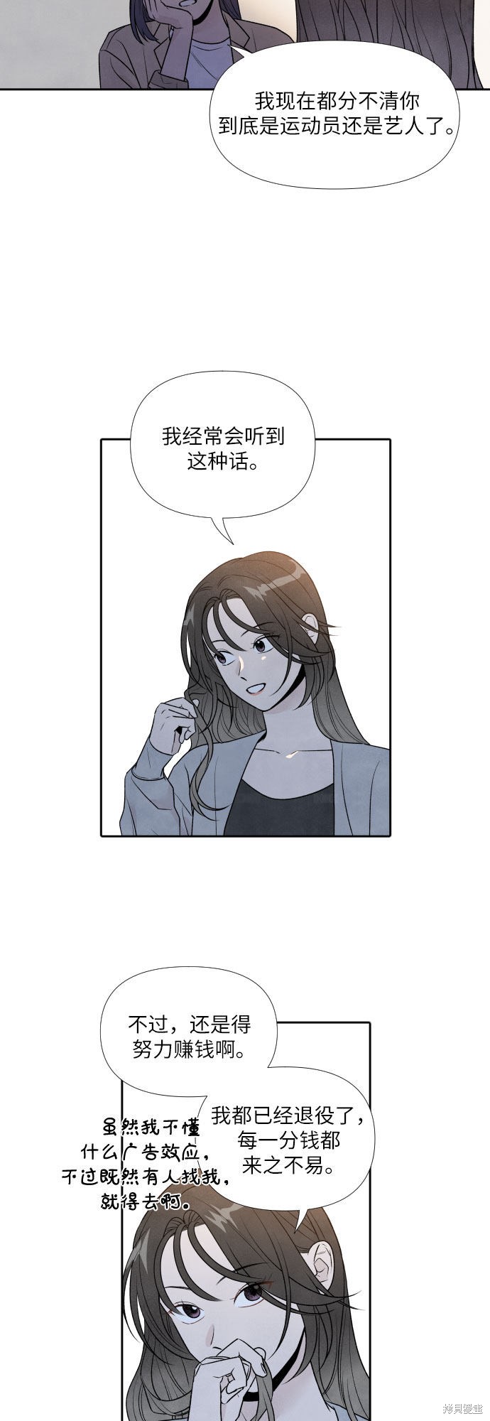 我为之离开的理由漫画漫画,第31话5图