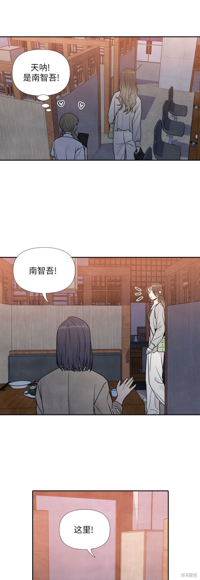 我为之离开的理由漫画漫画,第31话2图
