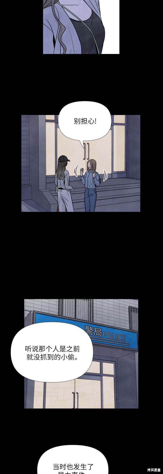 我为之离开的理由讲的是be还是he漫画,第39话4图