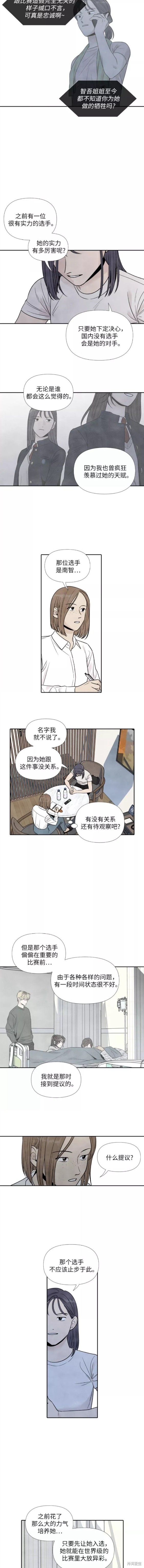 我为之离开的理由免费50话漫画,第54话3图