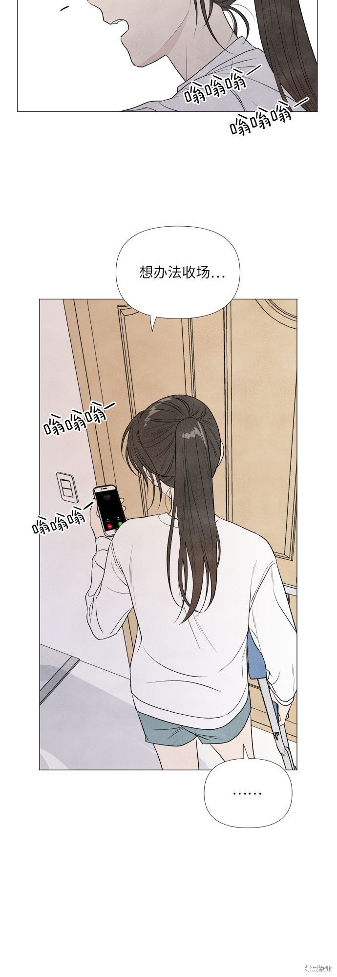 我为之离开的理由免费50话漫画,第5话4图