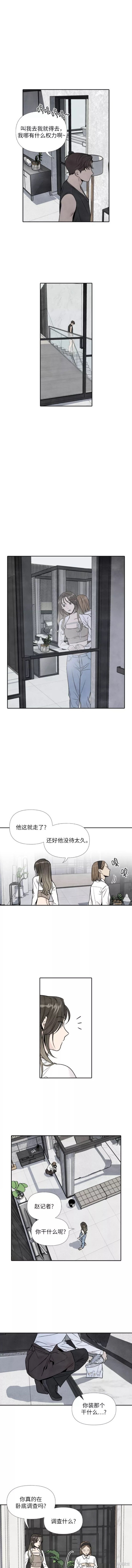 我为之离开的理由88 免费漫画漫画,第46话3图