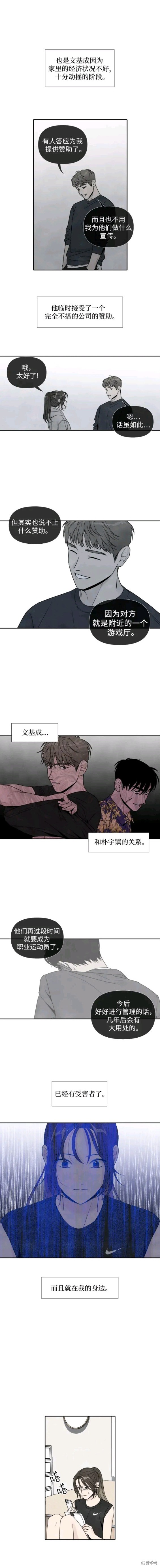 我为之离开的理由免费50话漫画,第65话5图