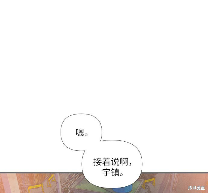 我为之离开的理由讲的是be还是he漫画,第25话1图