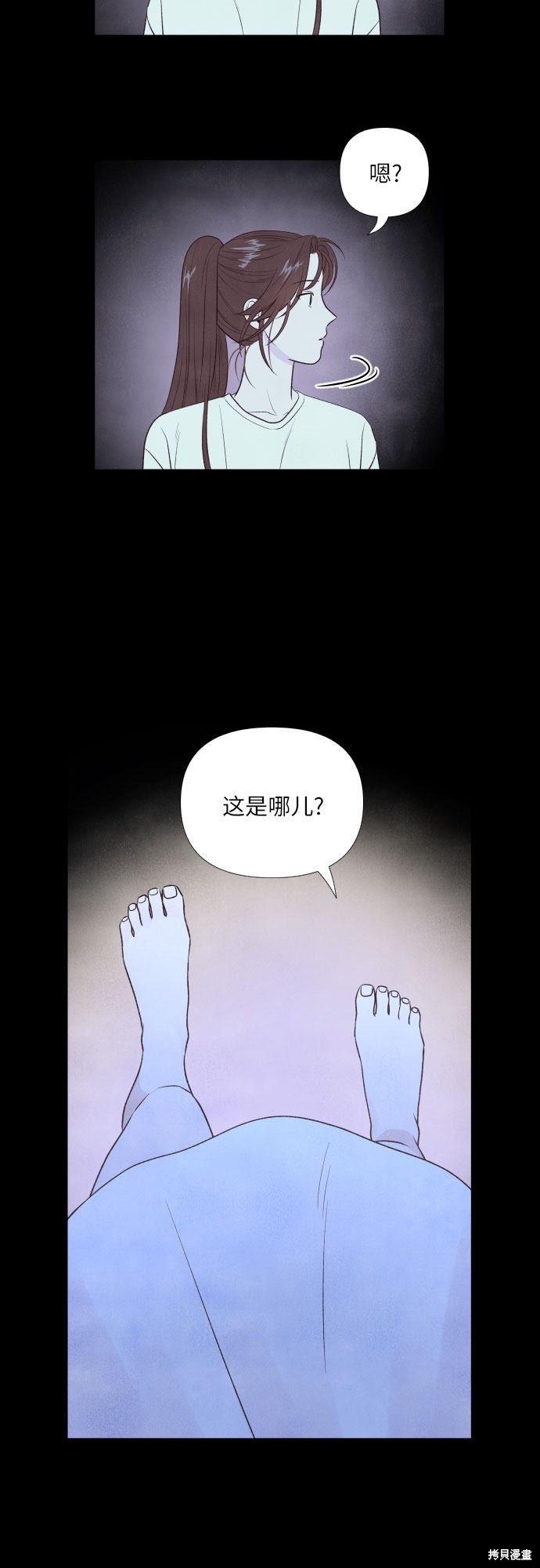 我为之离开的理由漫画免费下拉式漫画,第12话4图