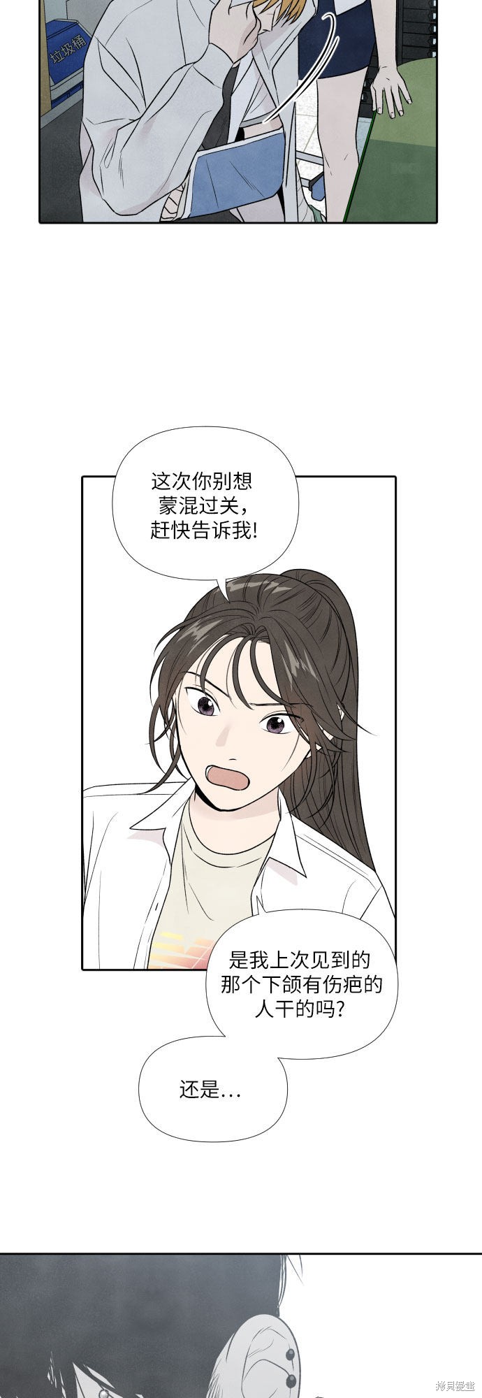 离开我的理由完整版漫画,第22话4图