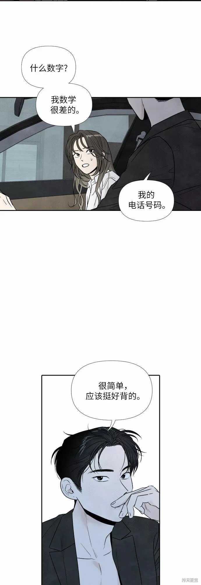 离开我的理由原唱漫画,第44话5图