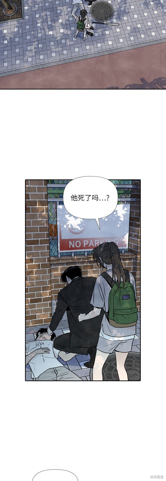 我离开的理由漫画,第28话2图
