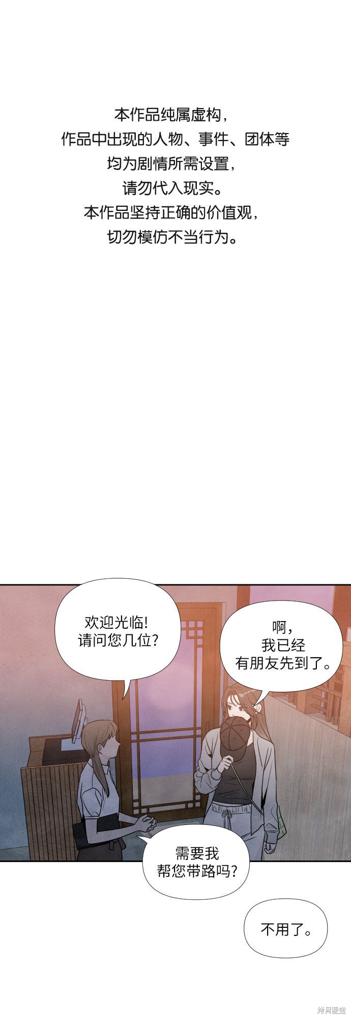 我为之离开的理由漫画漫画,第31话1图