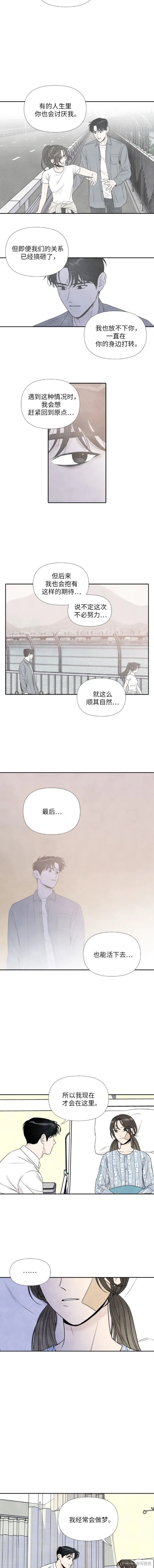 离开我的理由完整版漫画,第75话2图