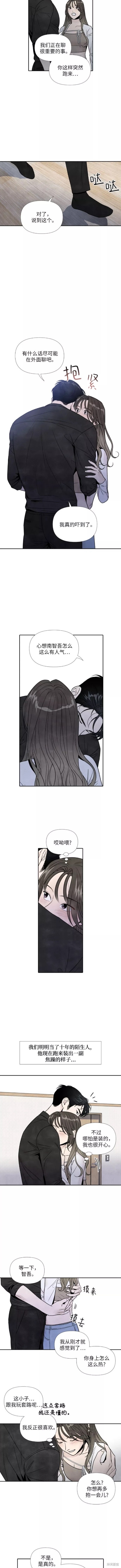 我为之离开的理由是什么漫画,第48话2图