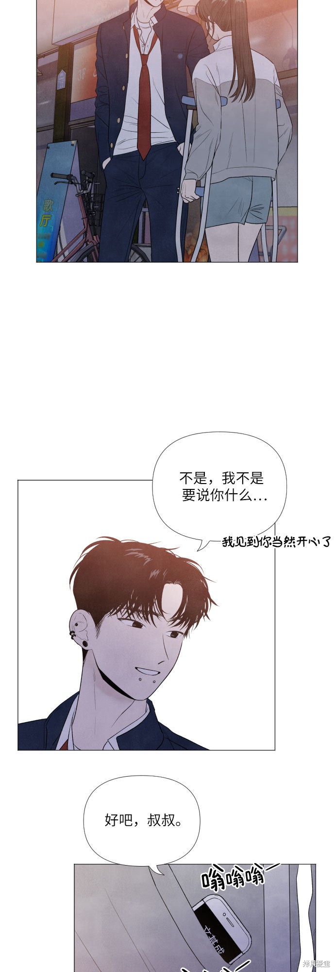 我为之离开的理由讲的是be还是he漫画,第6话2图