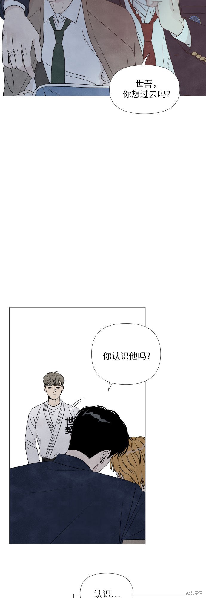 我为之离开的理由漫画86话漫画,第4话4图