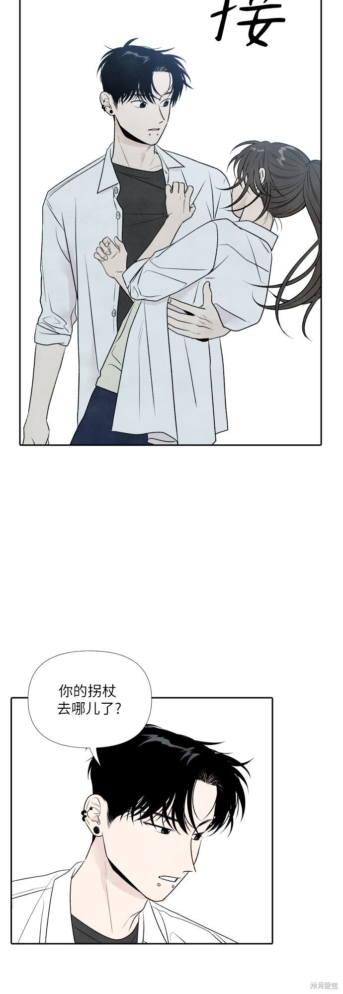 我为之离开的理由98话漫画,第23话4图