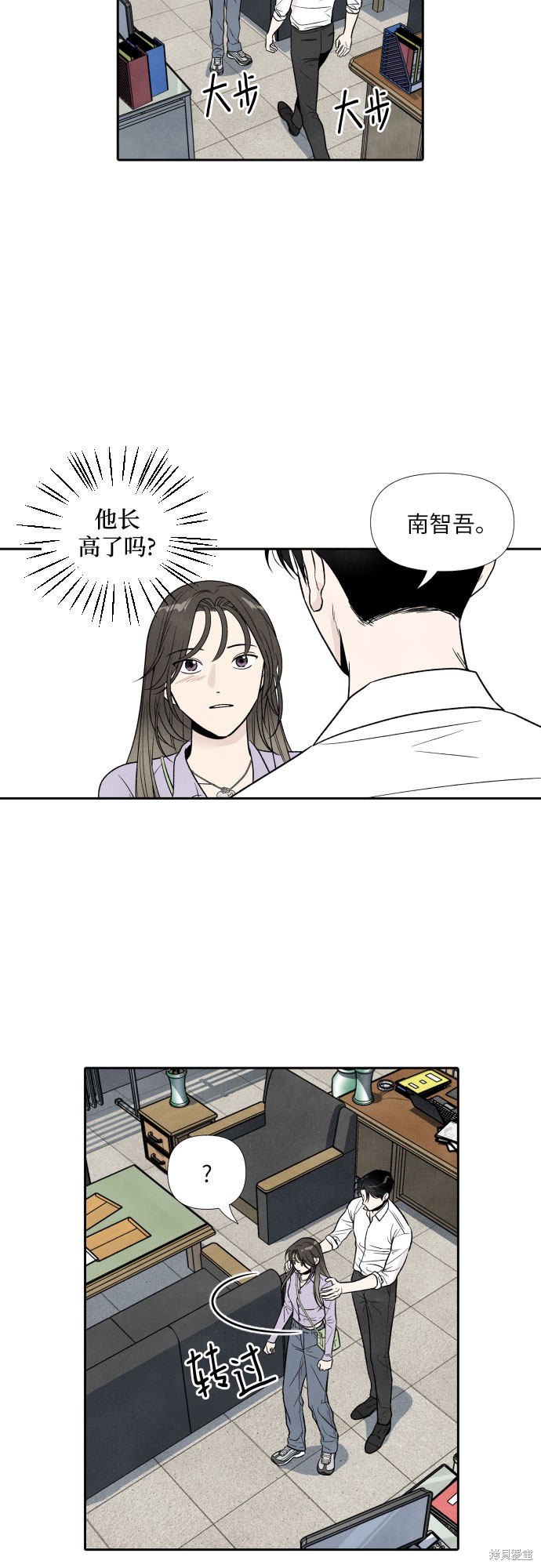 我为之离开的理由漫画完结了吗漫画,第36话4图