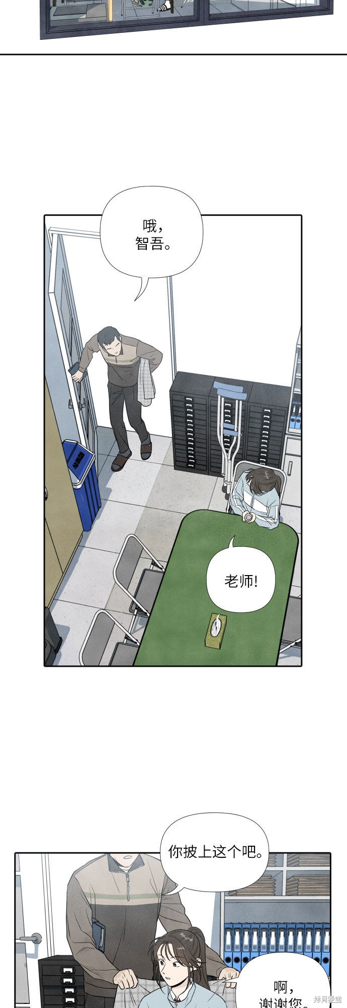 我为之离开的理由讲的是be还是he漫画,第11话2图