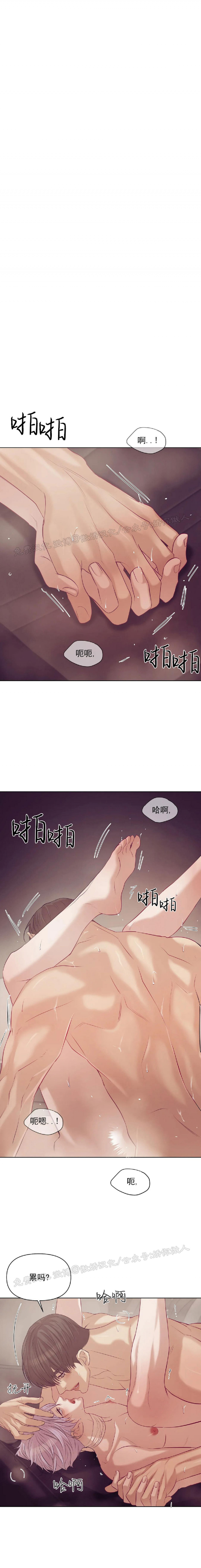 贝壳少年百度百科漫画,第34话1图
