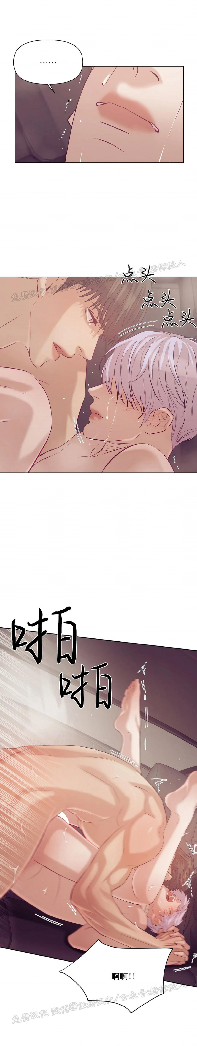 贝壳少年百度百科漫画,第34话5图