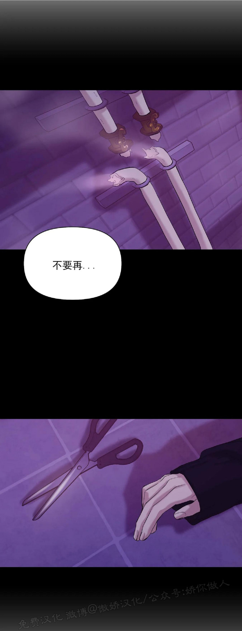 贝壳少年百度百科漫画,第34话3图