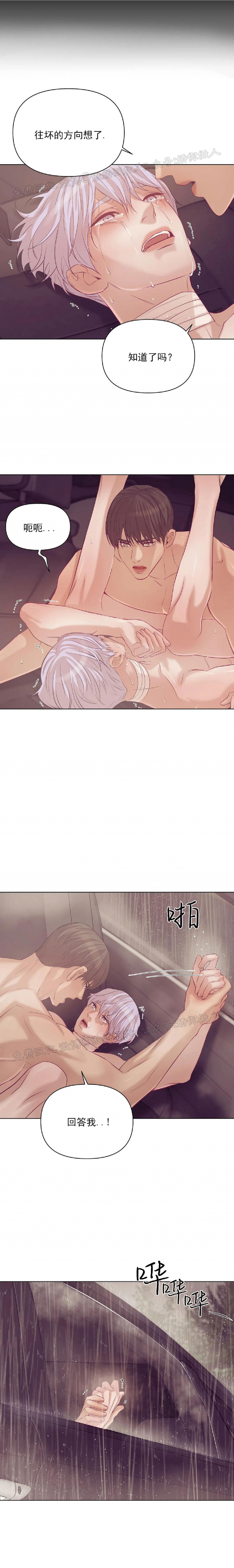 贝壳少年百度百科漫画,第34话4图