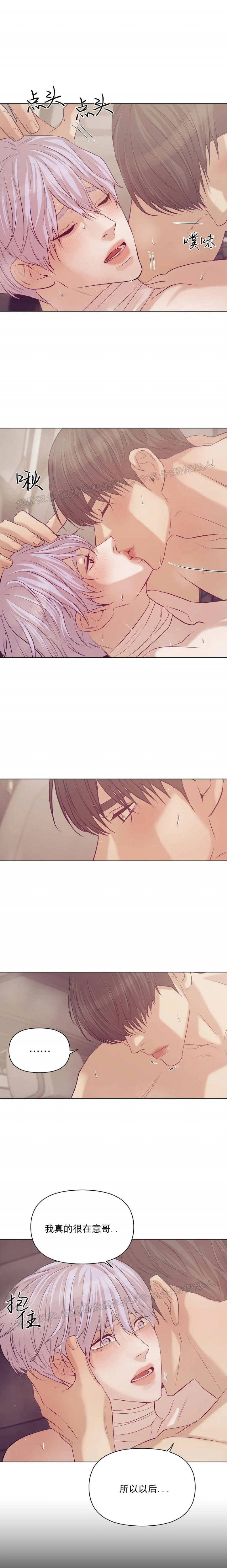 贝壳少年百度百科漫画,第34话2图